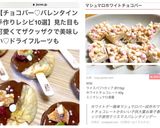人気☆マシュマロホワイトチョコバー覚書作り方12写真
