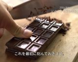 バレンタインにコーヒーキャラメル生チョコ作り方4写真