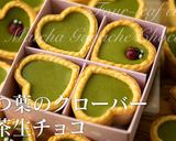 ダイソー☆四つ葉のクローバー抹茶生チョコ作り方1写真