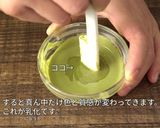 ダイソー☆四つ葉のクローバー抹茶生チョコ作り方21写真