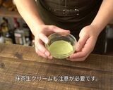 ダイソー☆四つ葉のクローバー抹茶生チョコ作り方16写真