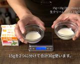 ダイソー☆四つ葉のクローバー抹茶生チョコ作り方8写真