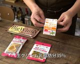 ダイソー☆四つ葉のクローバー抹茶生チョコ作り方4写真