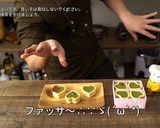 ダイソー☆四つ葉のクローバー抹茶生チョコ作り方32写真