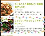 さっぱり♡たっぷり♪ネギトロ丼(´ڡ`♡作り方9写真