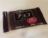 HMで簡単チョコレートパウンドケーキ作り方1写真