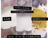 豆乳チーズ★ベジタリアン★vegan★作り方1写真