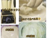 豆乳チーズ★ベジタリアン★vegan★作り方3写真
