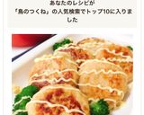 冷めても柔らか！鶏ひき肉の味噌マヨつくね作り方8写真