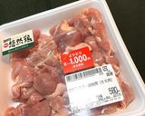 鶏の照り焼き作り方1写真