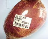 赤大根のレモンの酢漬け作り方1写真