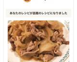 10分で簡単！柔らか豚の生姜焼き作り方7写真