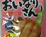 おいなりさんの揚げ☆ほうれん草の胡麻和え作り方1写真