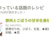 豚肉とごぼうの甘辛生姜炒め作り方1写真