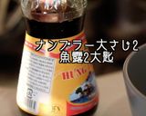 【台湾牛筋大根スープ】清燉牛肉蘿蔔湯作り方8写真