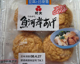 量りいらず♪魚河岸あげと大根の簡単煮♪作り方1写真