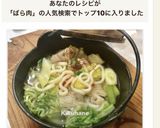 白菜バラ肉煮込みうどん➕塩旨ちょい辛味作り方8写真