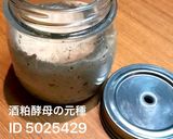 酒粕酵母の胡桃入りカンパーニュ作り方2写真