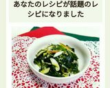 ネギとワカメの卵炒め☆減塩☆作り方8写真