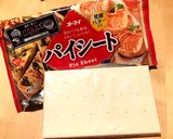 簡単チョコinアップルパイ作り方4写真