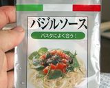 キューピーのバジルソースでパスタ作り方1写真