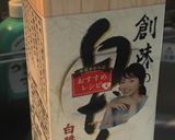 簡単・あったか♪鶏とかぶのたまご雑炊作り方1写真