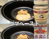 美味ドレの台湾ごま味噌ソースで肉うどん！作り方1写真