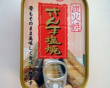 【飯】缶詰で簡単！さんまの炊き込みご飯作り方1写真