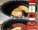 美味ドレの台湾ごま味噌ソースで肉うどん！作り方2写真
