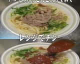 美味ドレの台湾ごま味噌ソースで肉うどん！作り方4写真