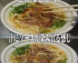美味ドレの台湾ごま味噌ソースで肉うどん！作り方5写真