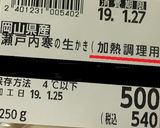 爆弾カキフライ♪作り方1写真
