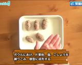 シェフ直伝！まぐろのフリット作り方2写真