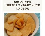 【常備菜 】大根の酢醤油漬け作り方5写真