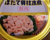 ホタテ缶サラダ作り方1写真