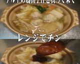 美味ドレの台湾ごま味噌ソースで鶏団子汁！作り方1写真