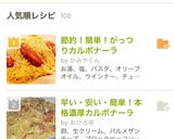 超節約！簡単濃厚カルボナーラ【牛乳使用】作り方8写真
