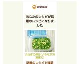 小ねぎの保存(いきなり冷凍庫で♡)作り方12写真