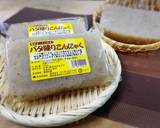 こんにゃくでヘルシー焼肉サラダ作り方1写真