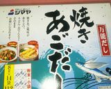 つけ麺スープ♥作り方7写真