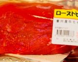 めちゃ旨♪我が家のローストビーフ♪作り方1写真