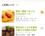 超節約！簡単濃厚カルボナーラ【牛乳使用】作り方9写真