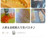 全粒粉＆モチ麦粉フェットチーネ♪作り方1写真