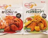 インド風スパイシー天ぷら作り方1写真