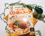 ☆簡単にウマい！韓国カムジャタン鍋☆作り方11写真