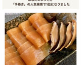 太巻き・ちらし寿司＊かんぴょう煮・椎茸煮作り方13写真