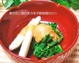 簡単！菜の花と笹かまの辛子酢味噌かけ☆作り方3写真
