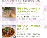 簡単！りんごのクランブルチーズケーキ♡作り方15写真