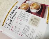 パイシートで簡単30分＊エッグタルト＊作り方14写真