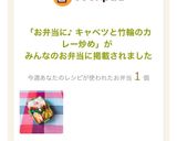お弁当に♪ キャベツと竹輪のカレー炒め作り方12写真